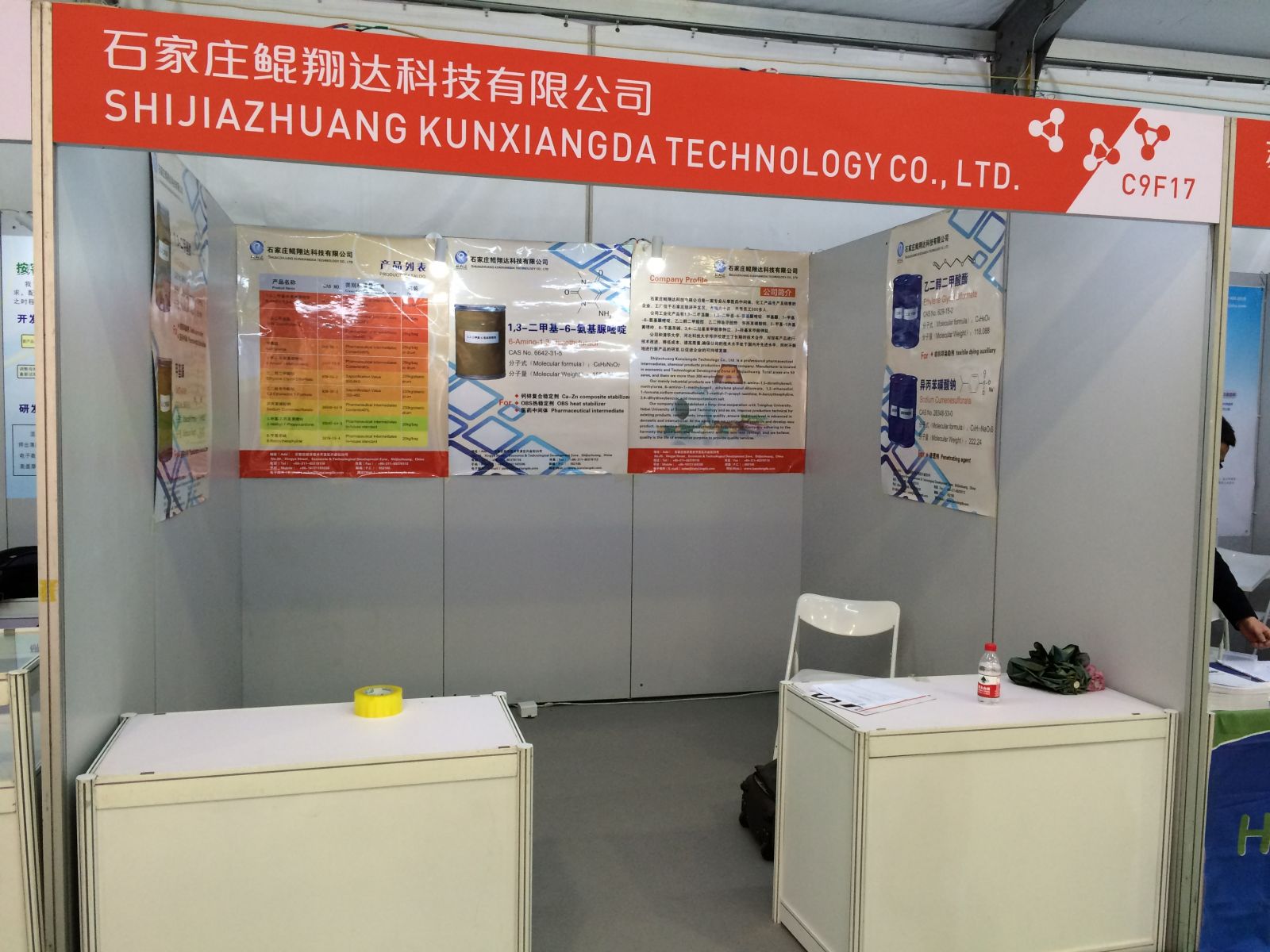 感謝新老朋友的光臨指導，祝大家工作順利，步步高升。